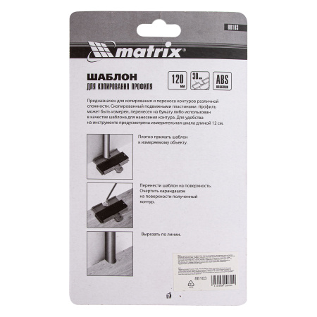 Шаблон для копирования профиля 12 см, пластиковый Matrix цена