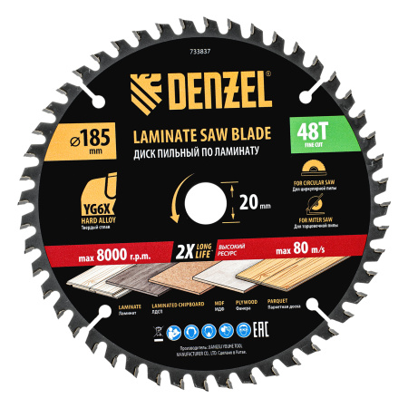 Пильный диск по ламинату ф185 х 20 мм, 48 зубьев Denzel