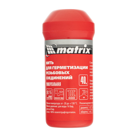 Нить для герметизации резьбовых соединений, универсальная, 40 м Matrix цена