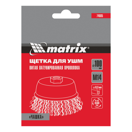 Щетка для УШМ, 100 мм, М14, "чашка", латунированная витая проволока Matrix