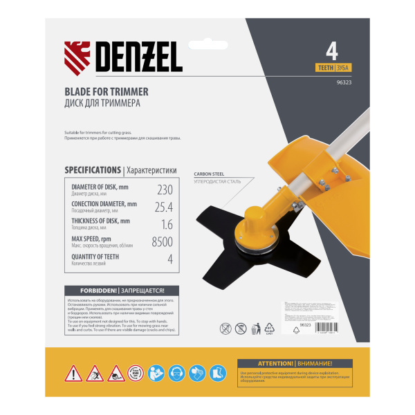 Диск для триммера, 230 х 25.4 мм, толщина 1.6 мм, 4 лезвия Denzel цена