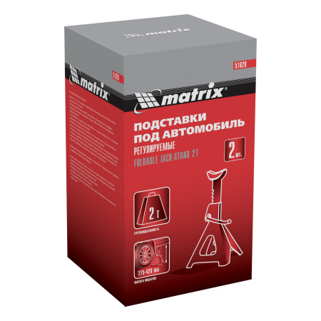 Подставки под машину регулируемые, 2 т, H подъема 275-420 мм, 2 шт Matrix цена