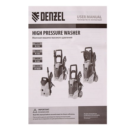 Моечная машина высокого давления R-165D, 2200 Вт, 165 бар, 7 л/мин, с барабаном Denzel