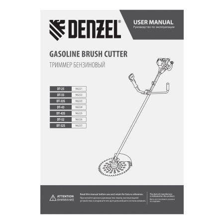 Триммер бензиновый DT 43S, 43 см3, 2.5 л. с, разъемная штанга, состоит из 2 частей Denzel цена