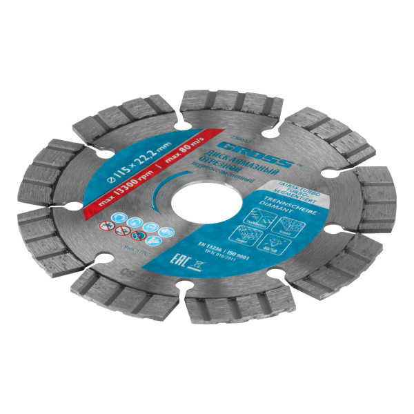 Диск алмазный, 115 х 22.2 мм, лазерная приварка турбо-сегментов, сухая резка Gross