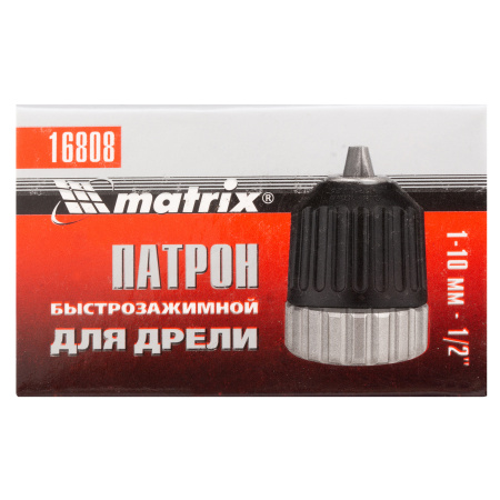 Патрон для дрели БЗП 1-10 мм, 1/2 Matrix