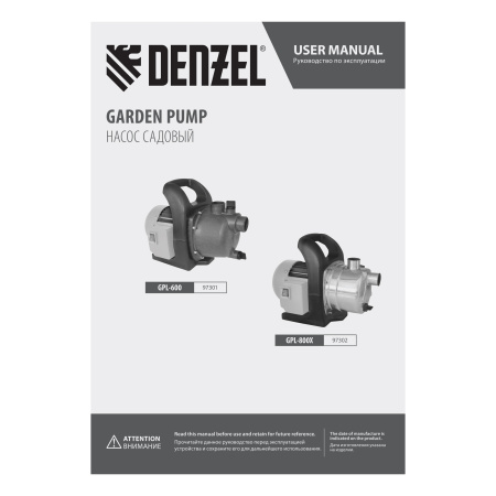 Садовый поверхностный насос GPL600, 600 Вт, 3000 л/ч, подъем 35 м, пластик Denzel