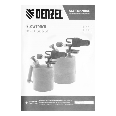 Паяльная лампа DENZEL, ВТ-20, 2 л цена