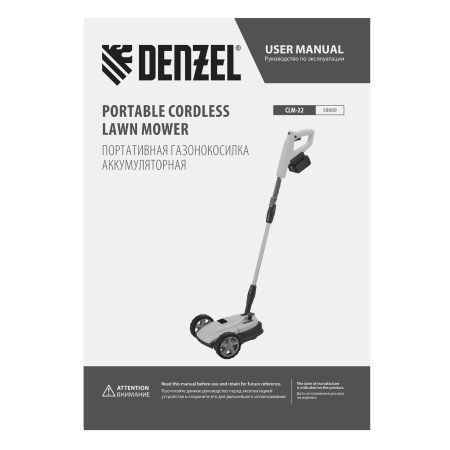 Портативная аккумуляторная газонокосилка CLM-22, Li-ion, 20В, 220 мм // Denzel цена