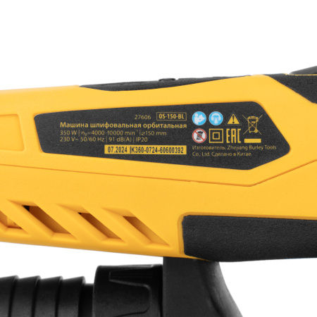 Машина шлифовальная орбитальная бесщет OS-150-BL, 350 Вт, 4000-10000 об/мин Denzel цена