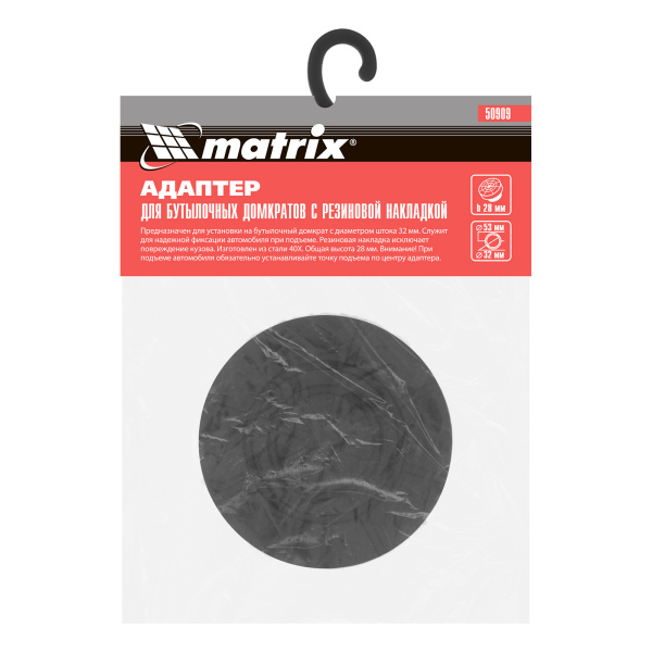 Резиновая опора для бутылочных домкратов, D штока 32 мм Matrix Россия цена