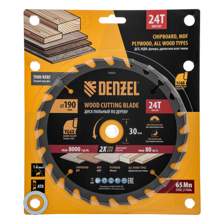 Пильный диск по дереву ф190 х 30 мм, 24 зубьев, тонкий Denzel