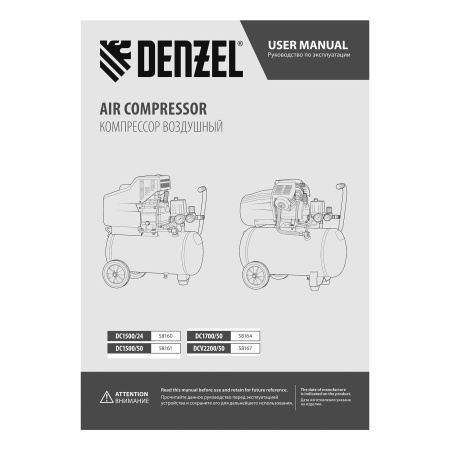 Компрессор воздушный, прямой привод DC1500/50, 1.5 кВт, 50 литров, 220 л/мин Denzel