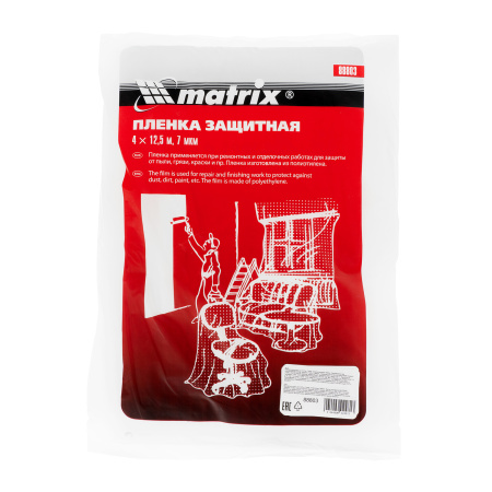 Пленка защитная, 4 х 12.5 м, 7 мкм, полиэтиленовая Matrix цена