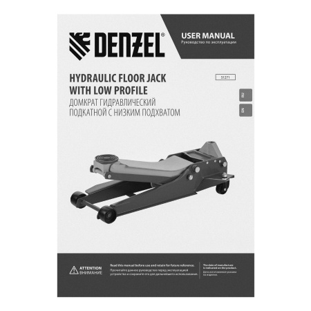 Домкрат гидравлический подкатной, 3 т, 85-610 мм, быстрый подъем, низ. подхват, проф, SUV Denzel цена