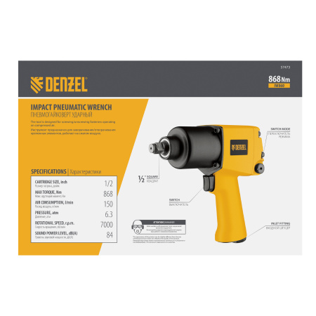 Ударный пневмогайковерт IW860+набор головок, 1/2", 7000 об/мин, 868 Нм Denzel цена