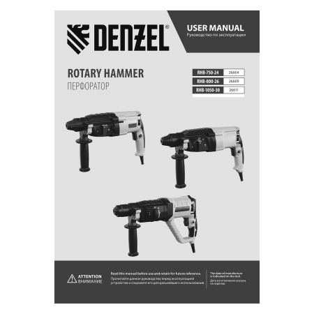 Перфоратор электрический RHB-800-26, SDS-plus, 800 Вт, 3 Дж, 4 реж. Denzel