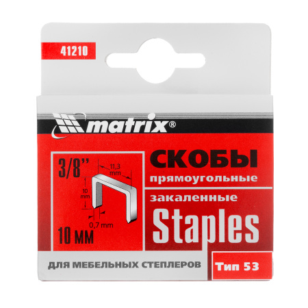Скобы, 10 мм, для мебельного степлера, закаленные, тип 53, 1000 шт Matrix цена