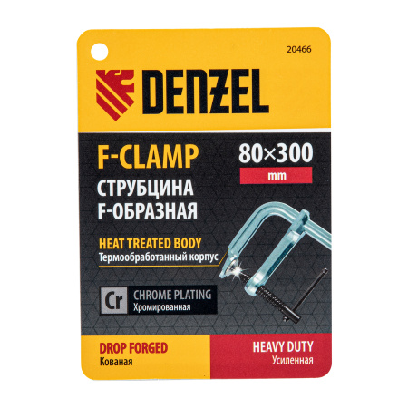 Струбцина F-образная, 80x300мм, кованая Denzel цена