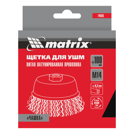 Щетка для УШМ, 100 мм, М14, "чашка", латунированная витая проволока Matrix