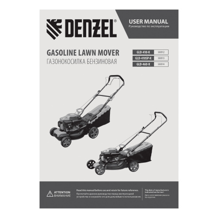 Газонокосилка бензиновая GLD-410SP-K, 150 см3, 41 см, привод, 40 л// Denzel цена