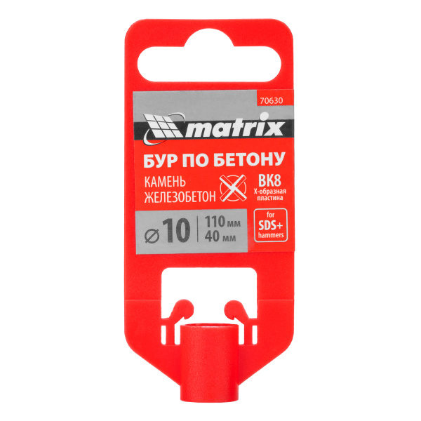 Бур по бетону, 10 x 110 мм, SDS Plus c крестовой пластиной Matrix