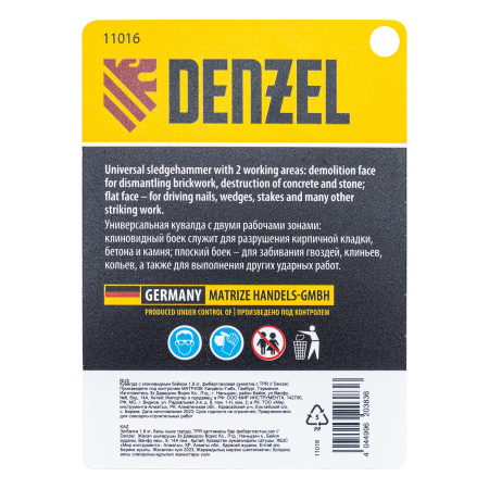 Кувалда с клиновидным бойком 1,8 кг, фибергласовая рукоятка c TPR Denzel