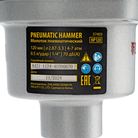 Пневматический молоток HP120 для одиночных гвоздей до 120 мм// Denzel цена
