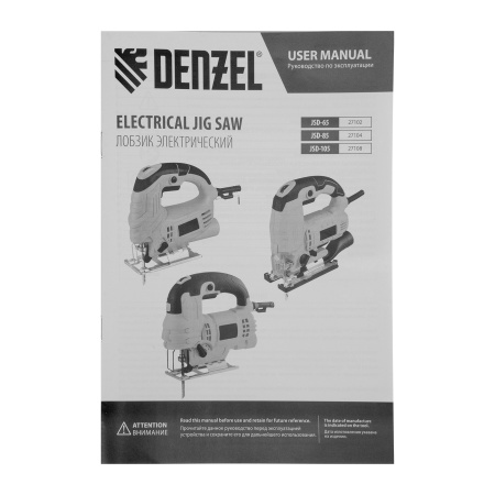 Лобзик электрический JSD-85, 700 Вт, 85 мм Denzel