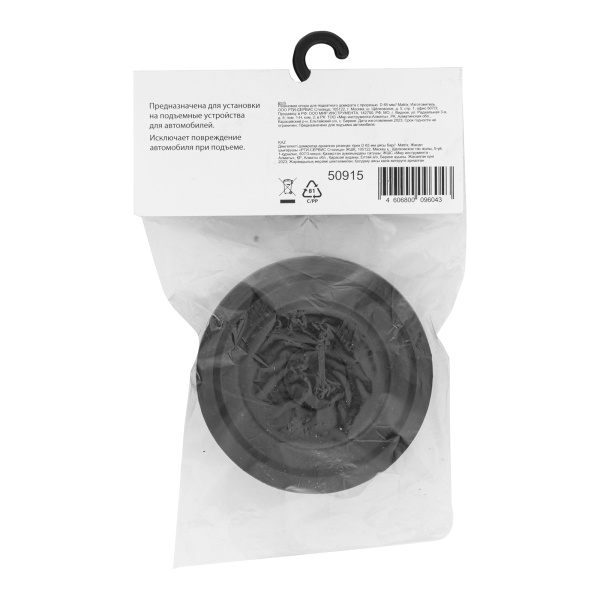Резиновая опора для подкатного домкрата с прорезью  D 65 мм Matrix цена