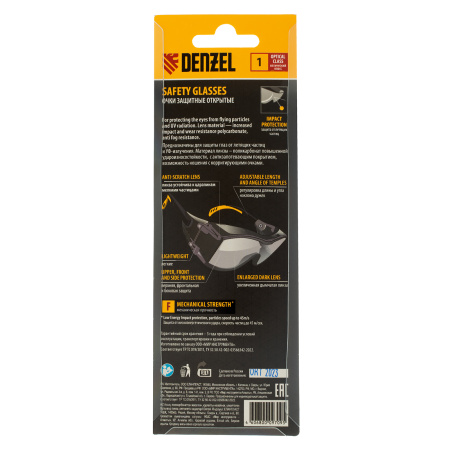 Очки защитные открытые, поликарбонатные, увеличенная дымчатая линза, регулируемые дужки Denzel цена