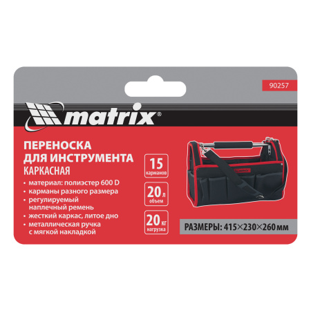 Переноска для инструмента каркасная 415 х 230 х 260 мм Matrix цена