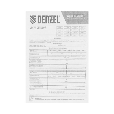 Шнур сетевой Energy Series, ПВС, 3 м, 2 x 1 мм, с неразборной вилкой, белый, Denzel цена