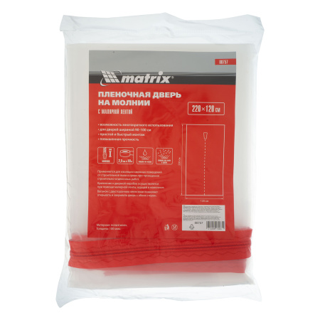 Пленочная дверь на молнии типа I, 220 x 120 cm, с малярной лентой 2.5 см х 10 м Matrix цена