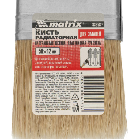 Кисть радиаторная "Эмали" Color Line 50 х 12 мм Matrix цена