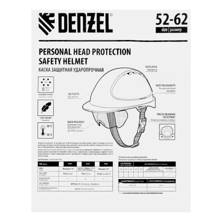 Каска защитная ударопрочная, ABS/PC, плавная регулировка, модель «Форвард» (К-05)белая Denzel цена