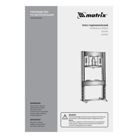 Пресс гидравлический, 12 т, 1360 х 500 х 510 мм. (комплект из 2 частей) Matrix цена