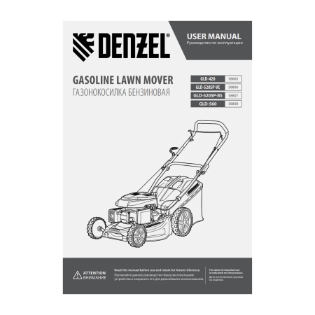 Газонокосилка бензиновая GLD-560, 196 см3, ширина 56 см Denzel цена