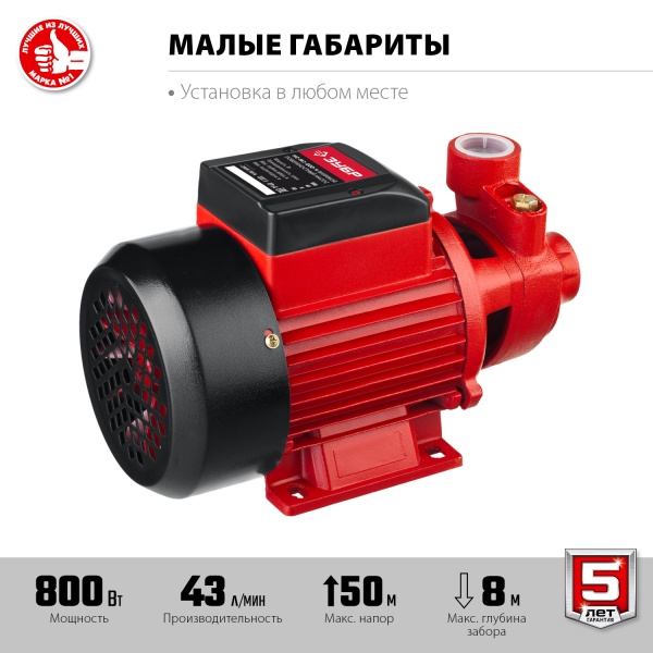 Поверхностный насос ЗУБР, 800 Вт, вихревой НС-М1-800-Ч