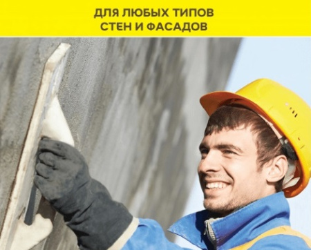 Штукатурка Weber Vetonit TT40 25 кг цена за мешок в МосДоброСтрой