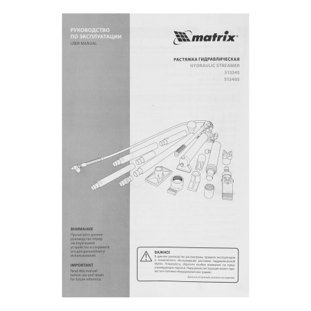 Растяжка гидравлическая, 10 т, набор из 17 предметов, 7 сменных насадок, в пластиковом кейсе Matrix цена