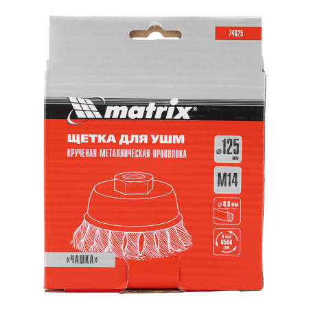 Щетка для УШМ, 125 мм, М14, "чашка", крученая проволока 0.8 мм Matrix