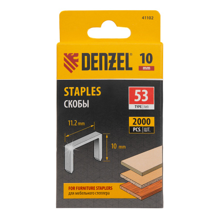 Скобы, 10 мм, для мебельного степлера, тип 53, 2000 шт. Denzel цена