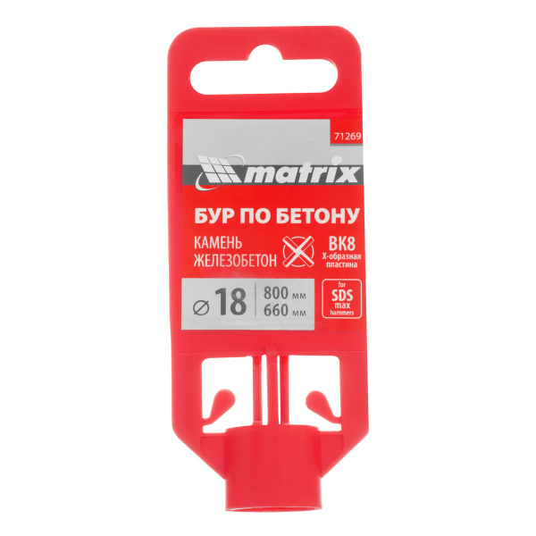 Бур по бетону, 18 х 800 мм, SDS Max c крестовой пластиной Matrix