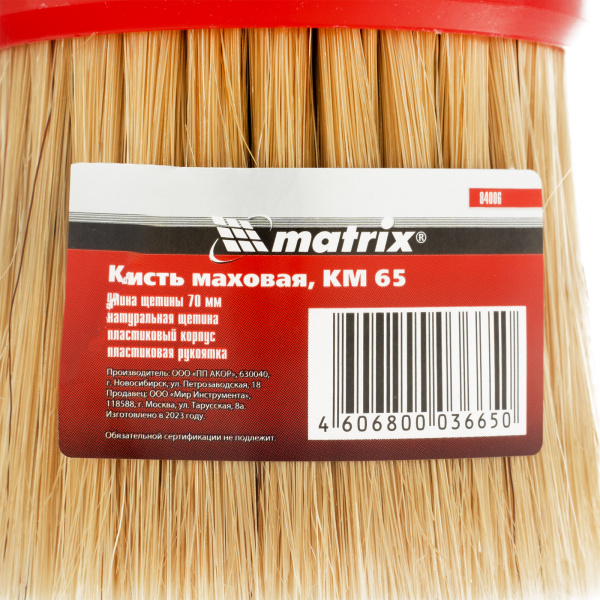 Кисть маховая, КМ 65, натуральная щетина, пластиковый корпус, пластиковая ручка Matrix цена