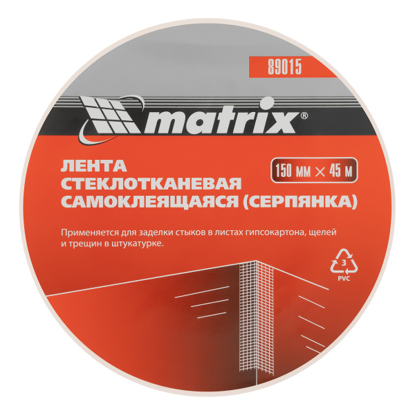 Серпянка самоклеящаяся, 150 мм х 45 м Matrix цена