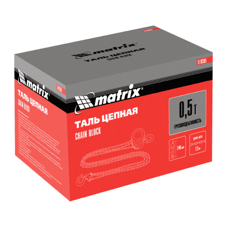 Таль цепная, 0.5 т, H подъема 2.5 м, расстояние между крюками 240 мм Matrix цена