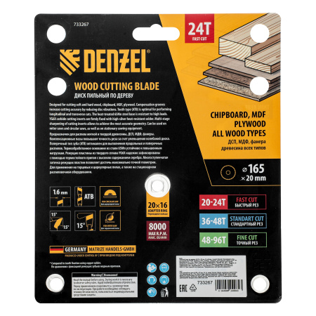 Пильный диск по дереву ф165 х 20 мм, 24 зубьев, тонкий Denzel