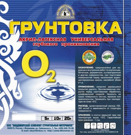 Грунтовка O2 МОНОМАХ 10л