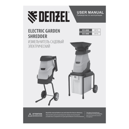 Измельчитель садовый электрический ECS-3000, 3000 Вт, 45 мм Denzel цена